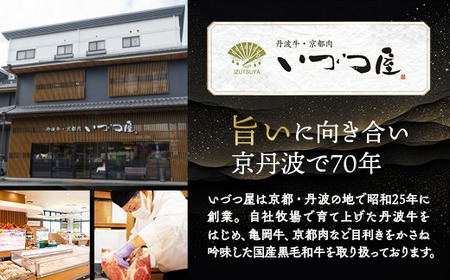 亀岡牛 赤身焼肉 300g 訳あり焼肉