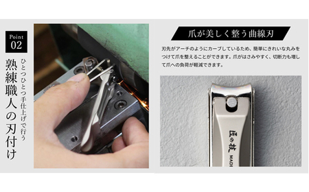 匠の技 ステンレス製キャッチャーつめきりL