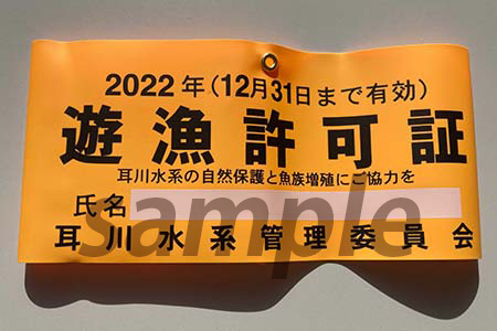 【先行受付：令和8年版】【椎葉での渓流釣りを楽しむ】遊漁許可証(年券) 耳川水系【釣り好き必見】宮崎県 椎葉村 遊漁券 遊漁許可証 釣り 川 年券 耳川水系 川魚 ヤマメ ヤマメ釣り 体験 GK-1