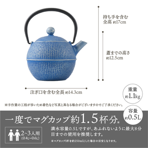 【ご注文頂いてから６カ月以内発送予定】南部鉄器 急須 手まり(デニム) 0.5L 【及春鋳造所 作】 伝統工芸品 キッチン用品 食器 日用品 雑貨[Y0079]