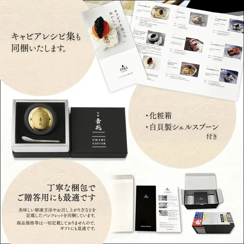 《宮崎市限定 宮崎キャビア1983》京都吉兆オリジナル 熟成うま味キャビア 12g キャビア 和風 ギフト