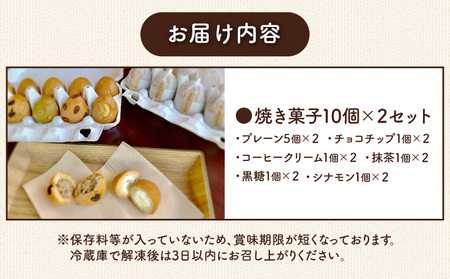 チーズまんじゅう「チーズたまご」(焼き菓子10個×2セット) チーズ饅頭 チーズまんじゅう 焼き菓子 20個 クリームチーズ 冷凍 スイーツ デザート お菓子 菓子 和菓子 おやつ グルメ お取り寄せ ギフト