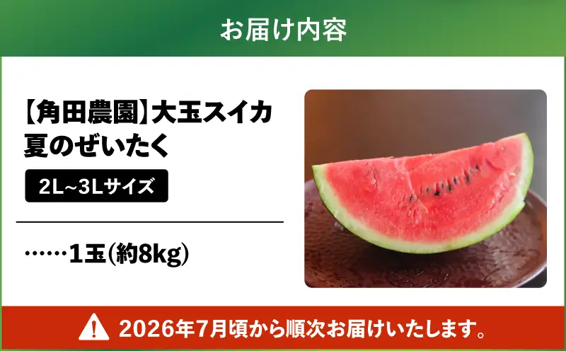 【 高糖度 】 三浦 の 大玉 スイカ 1玉【 露地栽培 】 M072-001-01 【 期間限定 】 果物 すいか