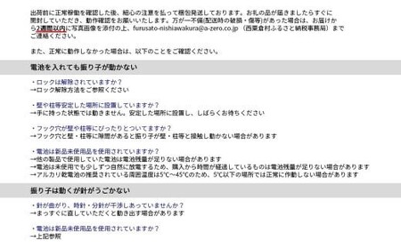 狸の振り子時計 C-CE-T01A