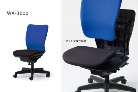 ウォントチェア WA-3000（フルアジャスタブル肘付き） 椅子 椅子