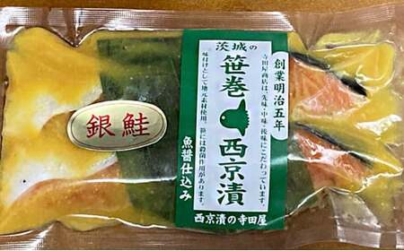銀鮭西京漬2切3パック＆銀鮭甘塩漬2切3パック【定期便6ヶ月お届け】