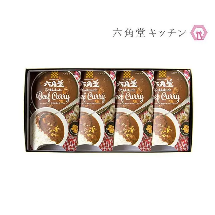 六角堂キッチン　六角堂ビーフカレー（4箱セット）