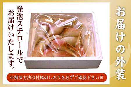 かに爪刺身500g A-56012