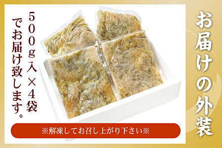 数の子松前漬2kg(500g×4P) B-56009