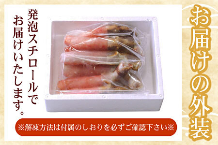【生食可】生たらばがに棒肉剥き身700g C-07010