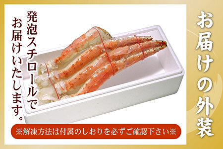 ボイルたらばがに足1kg×1肩 C-56021