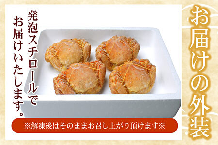 ボイル毛蟹400g前後×4尾セット D-07006