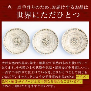 a285 飛びカンナ三彩花紋鉢！鹿児島県の無形文化財の伝統的窯元が作る伝統工芸品！花柄がおしゃれな食器【次郎太窯】
