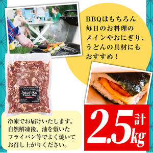 a479 国産！九州産豚肉使用「姶良のアゴ肉」秘伝の塩味(約2.5kg)【うえの屋】