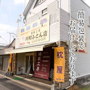 a488 日本製！布団職人手作りお昼寝用＆アウトドア敷布団(生成り)小さいシングルサイズ(65cm×180cm)でコンパクト省スペース♪通気性抜群の綿布地！持ち運びも便利で防災グッズとしても使える小さい和布団【川村ふとん店】