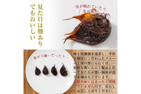 a514 鹿児島黒酢黒にんにく500g！国産素材を使用した自然食品黒酢黒ニンニク【ファーム工房】
