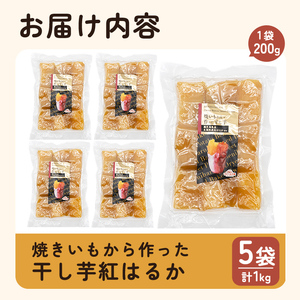チェリー 訳あり 干し芋& 焼き芋　7セット 干し芋 【 訳あり 】【1週間以内お届け】 皮付き まるごともっちりいも