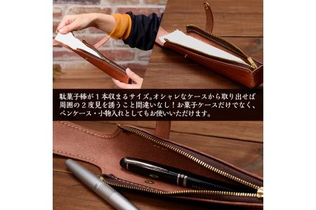 a667 本革ハンドメイド《ブラック》お菓子なケース(ペンケース)おしゃれでスタイリッシュなケースで小物入れにもぴったり【皮革工房凜】