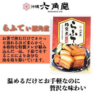【沖縄そばセット】ソーキ、ラフテー、テビチ｜ソーキそば、ラフテー、テビチ　沖縄そば　人気
