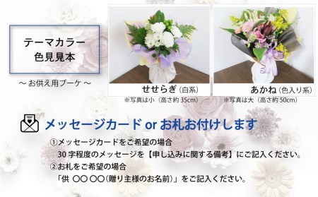 【お花の定期便3ヶ月】そのまま飾れる「スタンディングブーケ（大）」