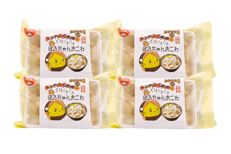くりごろごろぽろちゃんおこわ 栗 おこわ 4個（ 200g ×2 パック ×2箱） AE-007