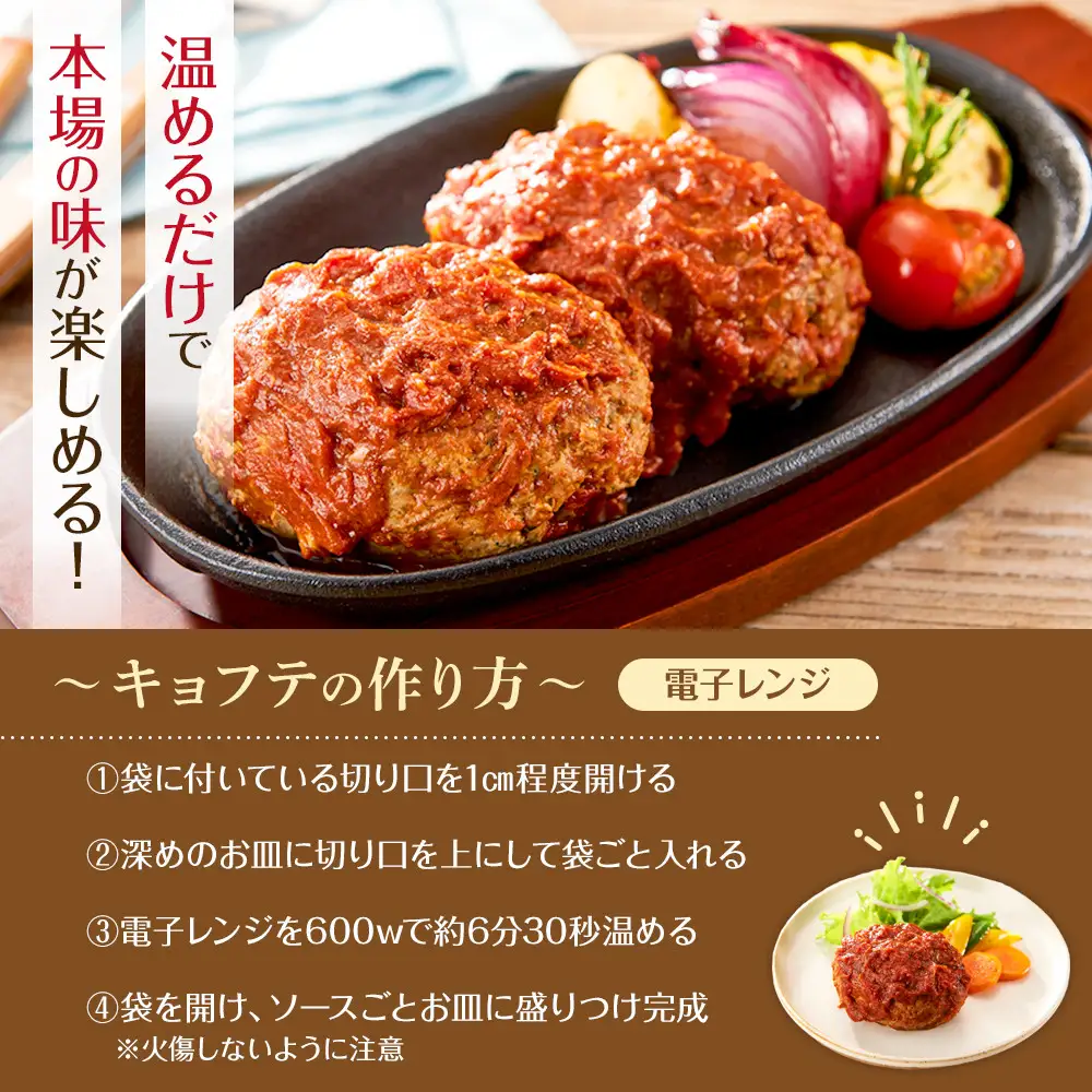 牛100％使用 トルコの本格ハンバーグ 200g×5個セット 肉料理 温めるだけ 惣菜 お手軽 簡単 ギフト 贈り物 ホームパーティー