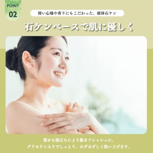 神然流　ひのきボディソープ２本セット《（一社）吉野ﾋﾞｼﾞﾀｰｽﾞﾋﾞｭｰﾛｰ》