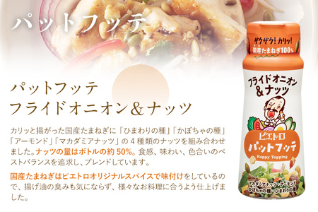 ピエトロ お試しセット 5種類×各1個  ドレッシング 調味料 スープ パスタソース 詰め合わせ 食べ比べ レトルト 長期保存 ピエトロ  送料無料