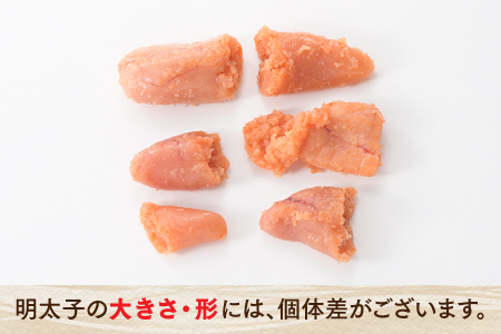 AE228.こだわりの辛子明太子切れ子1,000g【辛子明太子】