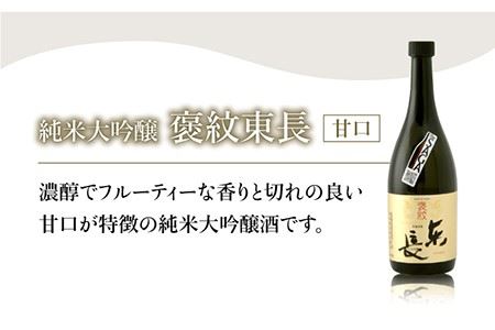 THE SAGA認定酒≪おまかせ3回定期便≫純米大吟醸酒720ml×2本 ブイマート・幸ちゃん お酒 酒 日本酒 家飲み 宅呑み 飲み比べ 甘口 セット 佐賀  [FAL041]