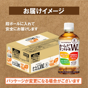 からだすこやか茶W＋ 350mlPET×24本【38003102】