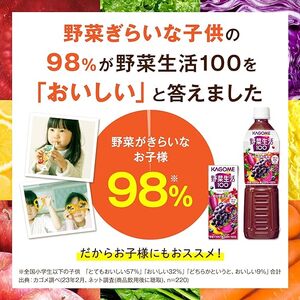 カゴメ 野菜生活100 ベリーサラダ 200ml 24本 野菜ジュース 果実ミックスジュース 紙パック