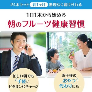 カゴメ朝のフルーツこれ一本 200ml×24 飲料 野菜ジュース フルーツジュース 紙パック
