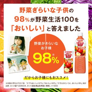 カゴメ 野菜生活100 アップルサラダ 200ml 24本 野菜ジュース 果実ミックスジュース 紙パック
