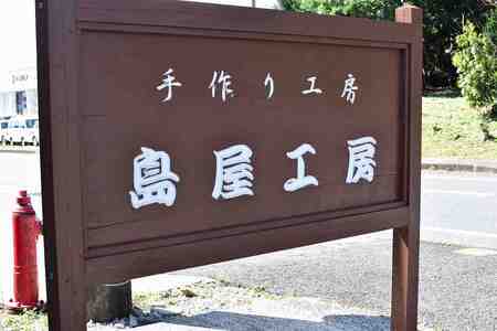 屋久杉 リンゴの置物（台付き）＜島屋工房＞