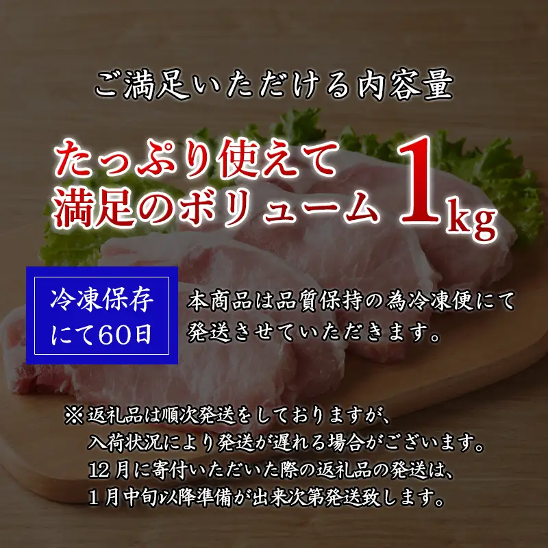 肥前さくらポークロースとんかつ用 200g×5パック(合計1kg) 豚肉 ステーキ ギフト 冷凍 (鮮度へのこだわり工夫あり！)