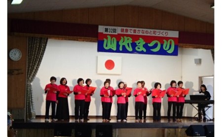 山代町元気なまちづくり運営協議会の活動を応援！【思いやり型返礼品（協賛型）】 107-O011