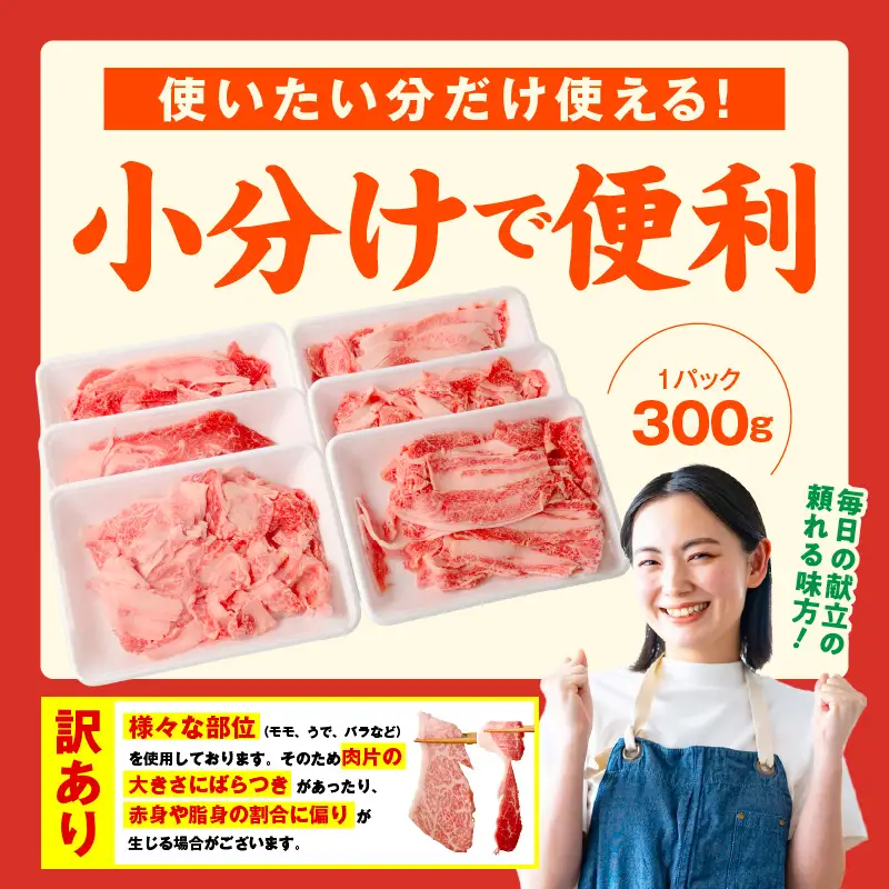 国産 牛肉切り落とし 1.2kg 牛肉切り落とし 氷温熟成×極味付け