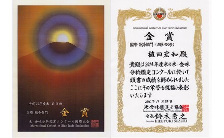 【絶品】全国で認められたうまさ！植田さんの受賞米食べ比べ2品種×2kg お米 京都 国産 金賞 