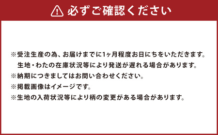 【柄と色が選べる】【手づくり】純綿 敷ふとん 約6.0kg入 100×200cm | 寝具 敷布団 敷き布団 和敷きふとん 手づくり 布団 ふとん