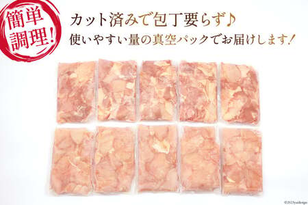 鶏肉 若鶏 小分け もも むね カット 冷凍 宮崎産 300g×各5袋 計3kg [さくら産業 宮崎県 日向市 452060791]
