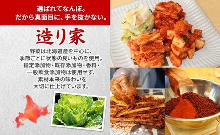 キムチ 漬物 食べ比べ 4種 炎の華 白菜キムチ マイルド 濃厚辛口 大根カクテキ 白菜漬物 各280g×1 こうじ漬け セット おつまみ ご飯のお供 発酵食品 手作り 伝統 熟成 晩酌 野菜 ギフト 国産 贈り物 贈答用 造り家 北海道 新篠津村