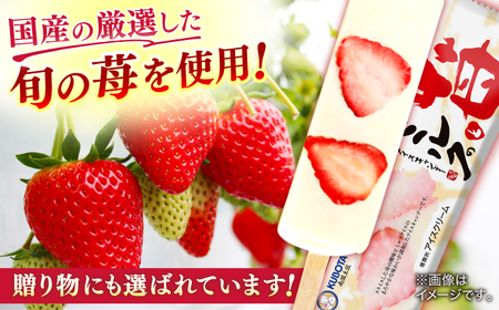 アイス 苺とミルクのアイスキャンデー 20本入 / アイス アイスキャンデー 【グレイジア株式会社】 [ATAC213]