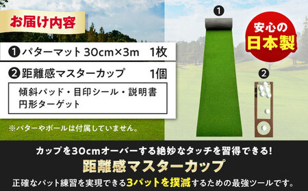 ゴルフ練習用SUPER-BENTパターマット約30cm×約3m / ゴルフ パター 【パターマット工房PROゴルフショップ】  [ATAG031]