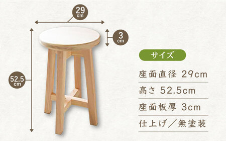 【高知県産ひのき】丸いす 52.5cm  / 椅子 いす インテリア 木製スツール ひのき 丸イス 丈夫なスツール 国産ヒノキ使用 シンプル 家具 [ATAT005]