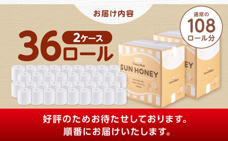 【2ケース】3倍長持ち トイレットペーパー サンハニー (無地ホワイト) / トイレットペーパー トイペ シングル パルプ バージンパルプ100% 150m 肌ざわり 無香料 省スペース 丁寧な梱包 ギフト 贅沢 ロング巻き 3倍巻き 長期保存 長持ち コスパ 3倍 まとめ買い 大容量 業務用 ストック 生活必需品 日用品 日用消耗品 消耗品 贅沢 生活用品 高品質 トイレ 防災 災害 備蓄 地震 備蓄品 【機能素材株式会社】[ATAA008]