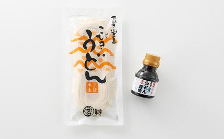手延べ半生こびきうどん 9袋入り 特製ぶっかけ醤油3本付