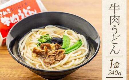 4種の具材が楽しめる冷凍調理うどん 4食セット