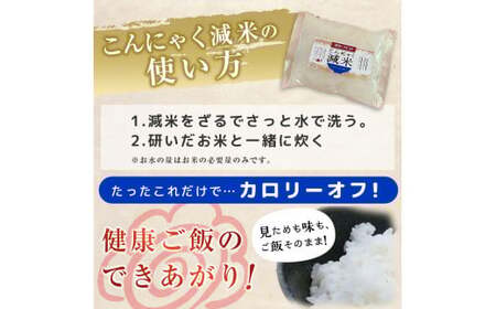 群馬県下仁田町 混ぜて炊くだけで低カロリー＆健康ごはん 冷凍可能セラミド配合 こんにゃく減米 150g×10包 F21K-103