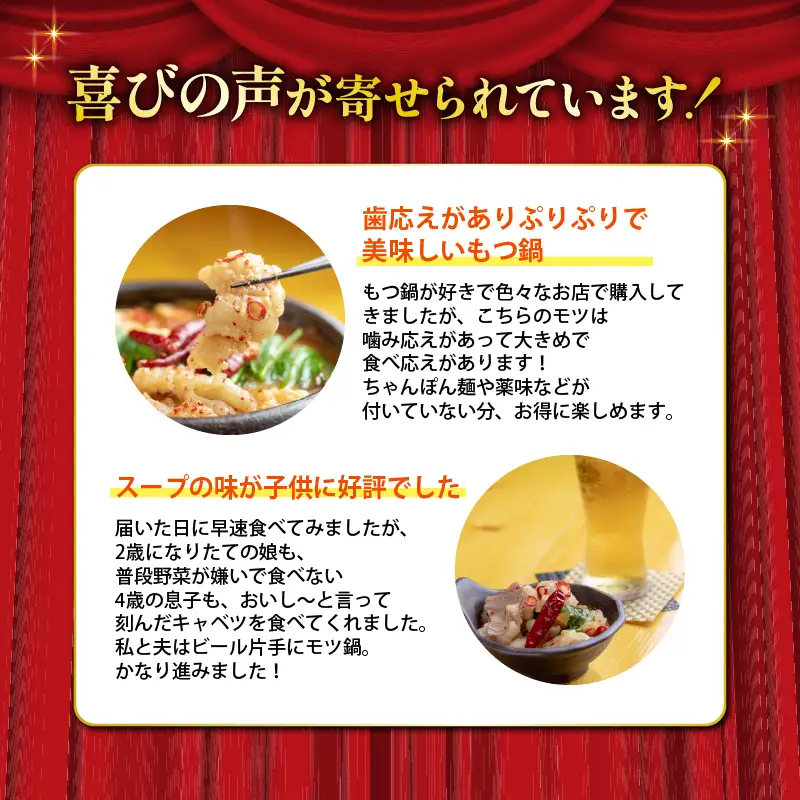 京もつ鍋セット 西京味噌スープ 鶏まろ 400g もつ鍋